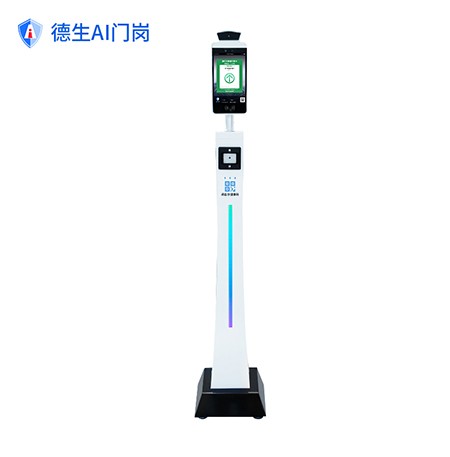 健康码核验人脸识别测温一体机