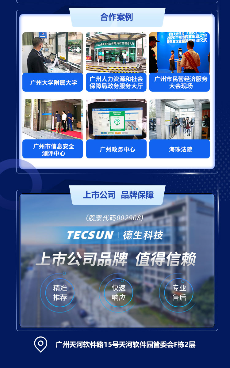 数字哨兵