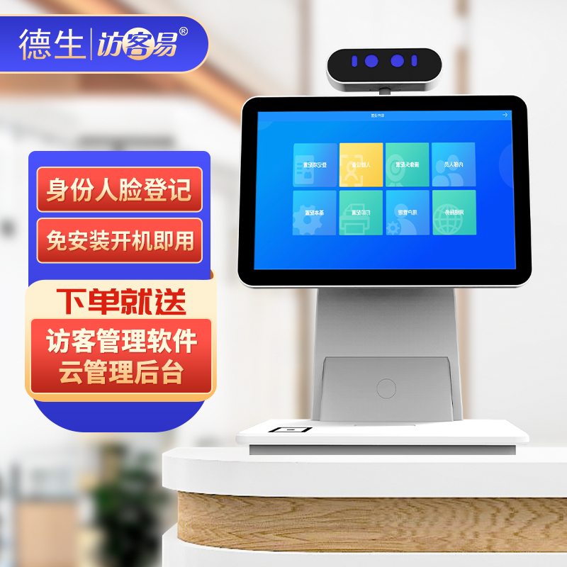 基础款安卓访客机TSV-X7