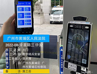 广州市黄埔区人民法院，德生消毒机器人，德生数字哨兵安装