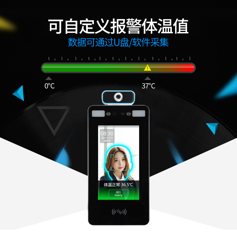 德生人脸门禁考勤机 TS50-HCW