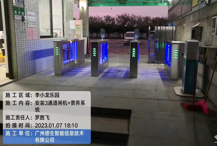 李小龙乐园景区票务系统新升级