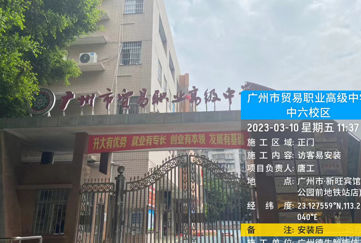西安人社局引进德生智能闸机