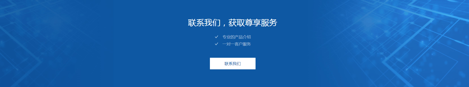 联系我们